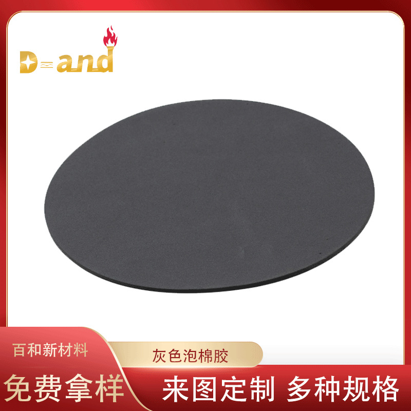 黑色海绵胶垫 EVA泡棉海棉双面胶单面带胶海棉垫红色海绵双面胶垫