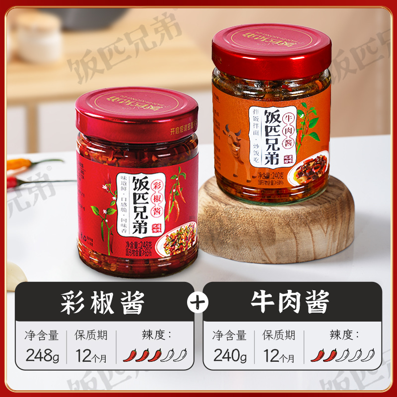 [매운밥] 색고추소스 1병 + 쇠고기소스 1병