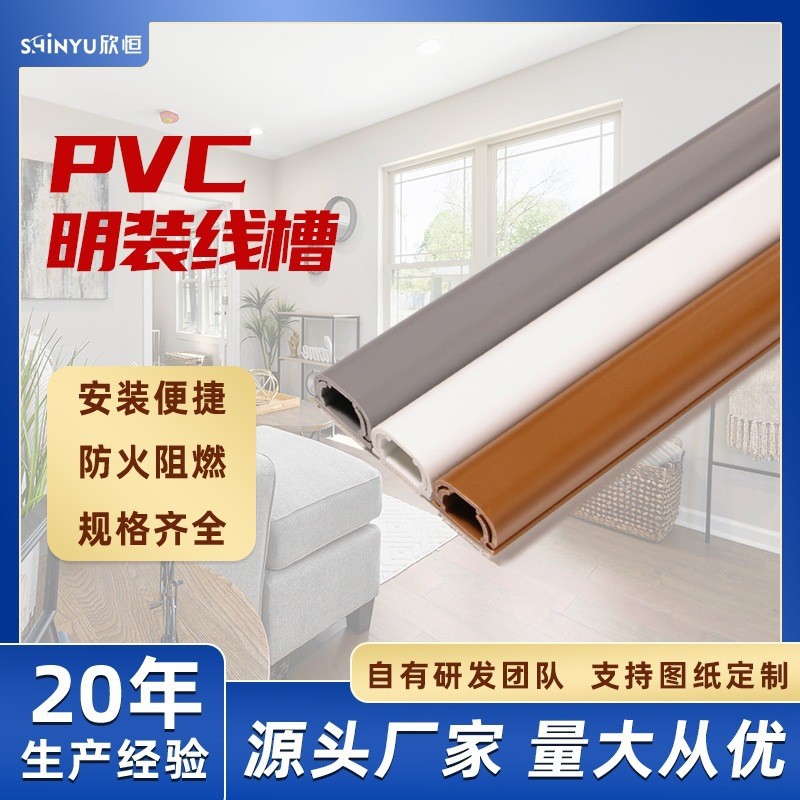 跨境PVC明装线槽防火自粘护套电线专用墙面走线布线隐形软装饰盒