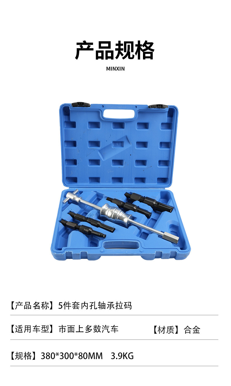 5pcs Inner Hole Bearing Puller Set Car Remover Tool