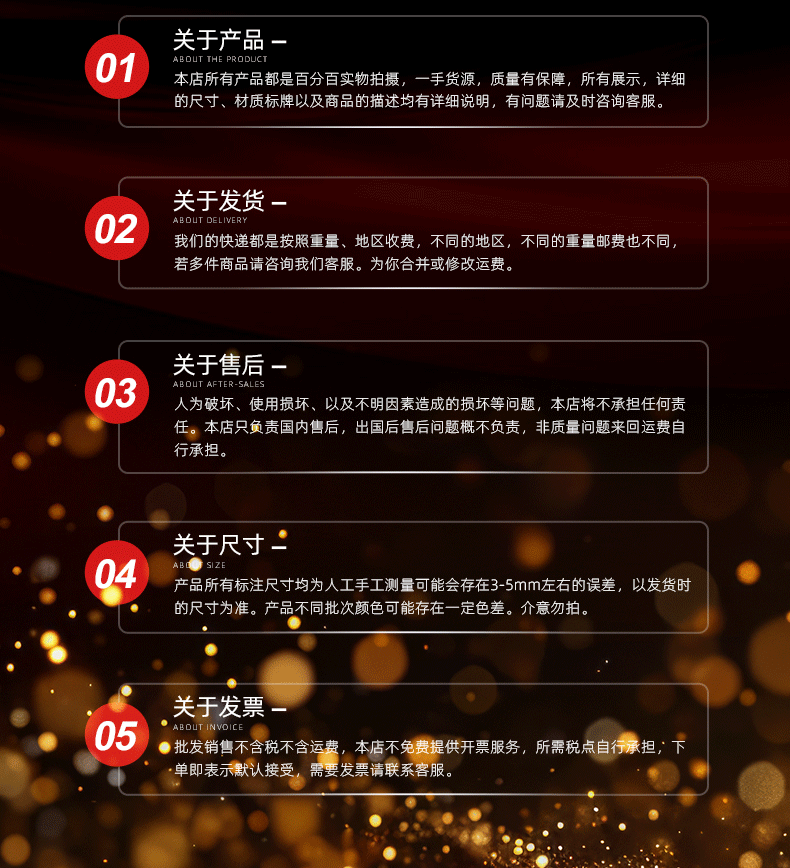 购物须知1-02