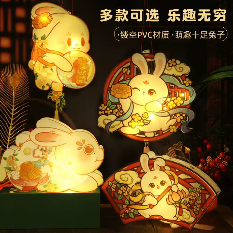 2024年新款儿童手提发光花灯中秋灯笼创意手工防水PVC兔子灯摆摊