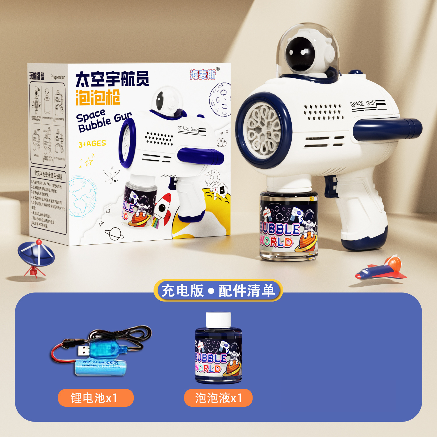 Espacio máquina eléctrica de burbujas internet celebridad gatlin pistola de burbujas burbuja de agua puesto de juguete para niños al por mayor tiktok caliente