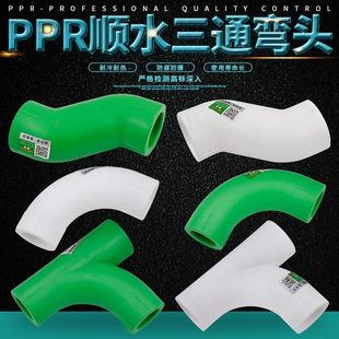 PPR�ˮ���^��ͨ���۵ȏ���ͨ�������ܼ�20 4��PPRˮ�ܹܼ����