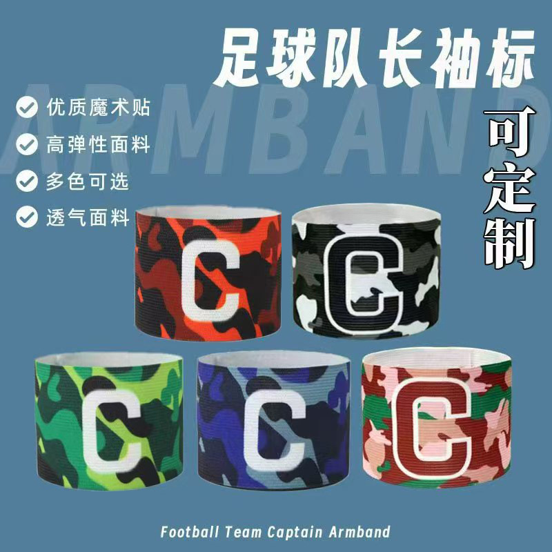 Brazalete de Capitán de Fútbol Nylon Elástico con Velcro image 1