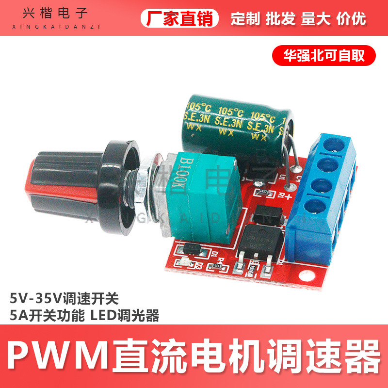 Pwm Dc Motor Speed Controller 5V-35V Speed Switch 5A Switch Function Led Dimmer Pwm Dc Motor Speed Controller 5V-35V Speed Switch 5A Switch Function Led Dimmer