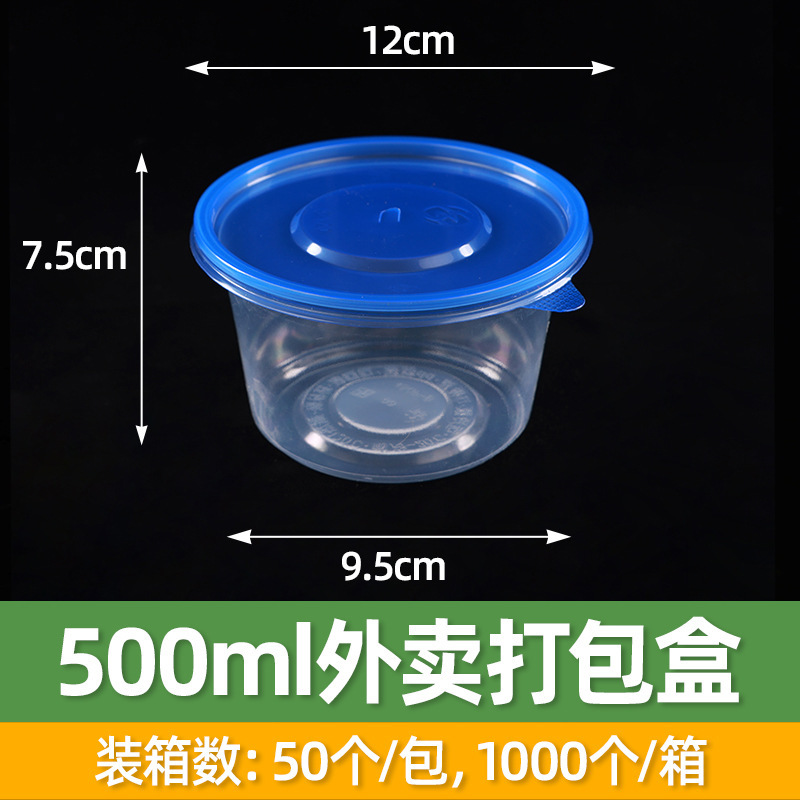 批发圆形塑料打包碗一次性外卖打包盒带盖防漏快餐盒可微波使用|undefined
