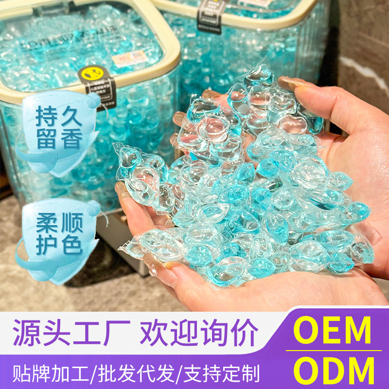 五合一洗衣凝珠留香珠山茶花香氛强力去污持久浓缩除菌除螨洗衣液|undefined