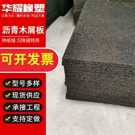 抗裂添加剂;变形缝装置;特种建材