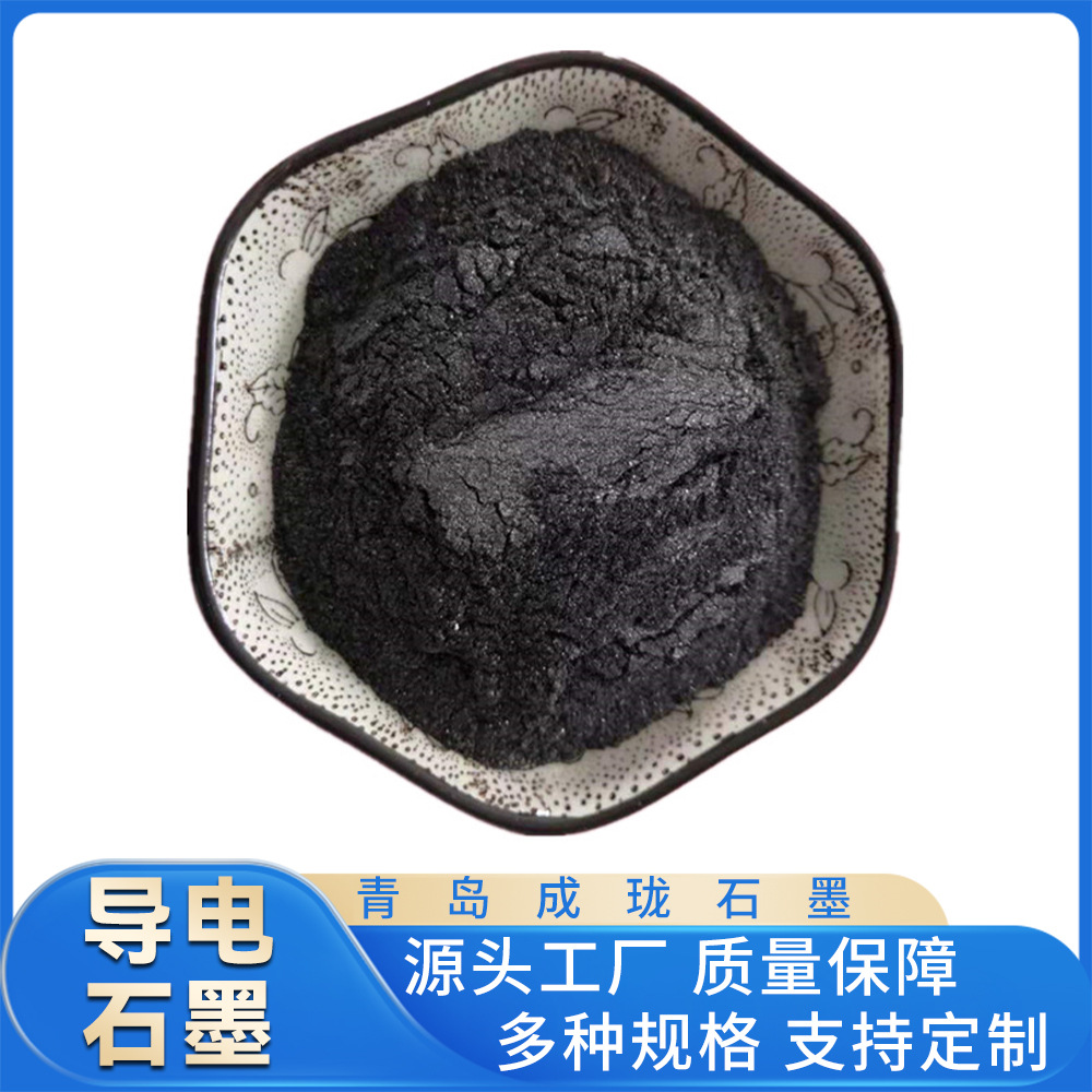导电石墨厂家供应高纯导电石墨粉润滑阻燃防火涂料添加石墨粉