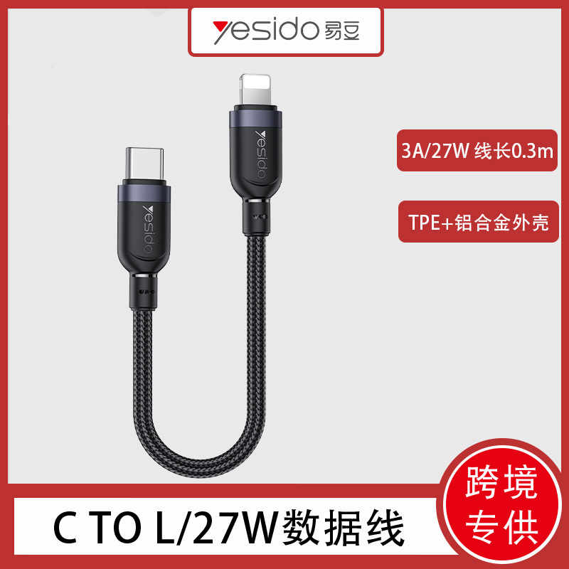 Yesido Mobile Phone Charging Cable Fast Charging Cross-Border Dropshipping Pd27W Suitable for Iphone14 Apple Fast Charging Data Cable
