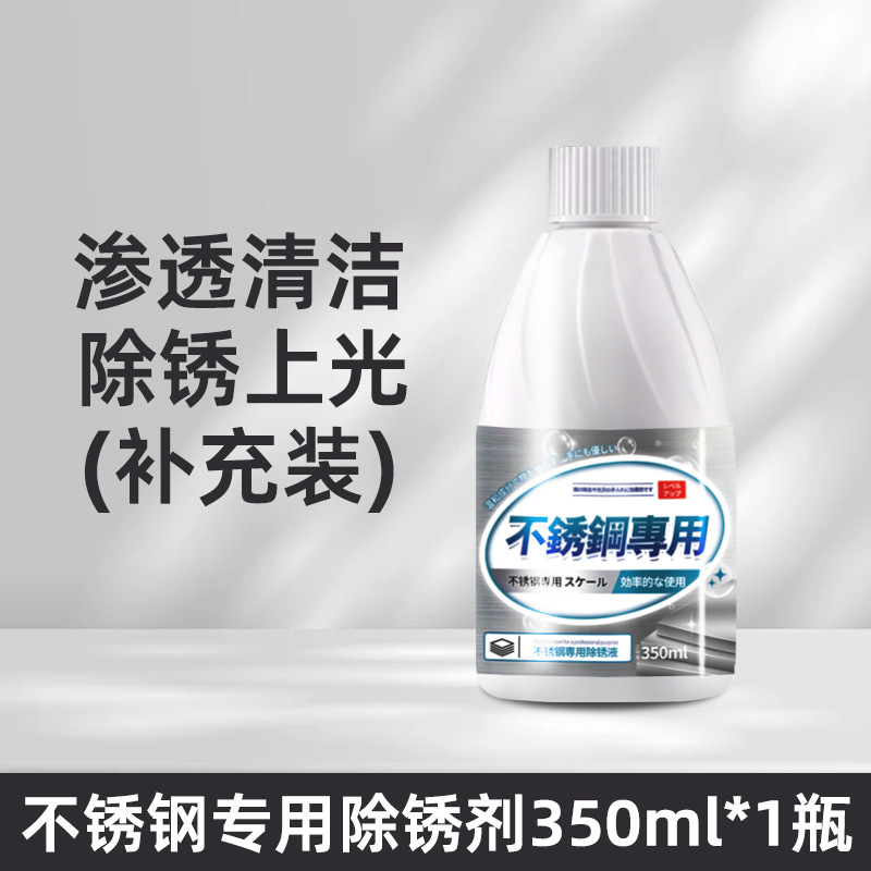 [리필팩] 녹을 깊게 완성하는 리포팩