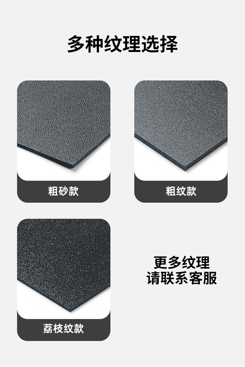 ABS磨砂板材_03