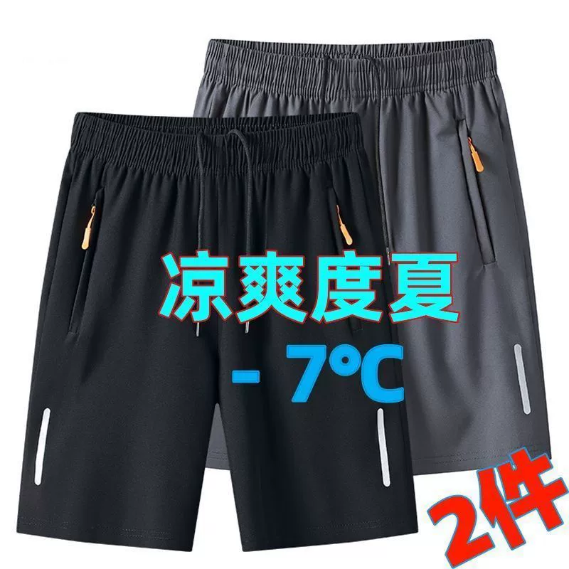Эластичные мужские укороченные брюки из ледяного шелка, летние тонкие спортивные шорты, мужские свободные шорты больших размеров для бега с карманами на молнии