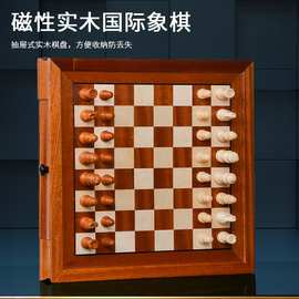 智多星优质实木抽屉式磁性国际象棋亲子互动专注力桌面棋盘套装