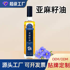 亚麻籽油瓶装贴牌定制OEM代工亚麻籽食用油会销一级压榨胡麻油