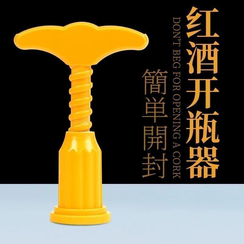 红酒开瓶器葡萄酒啤酒启瓶器塑料起子不锈钢家用多功能拔塞器工具|undefined