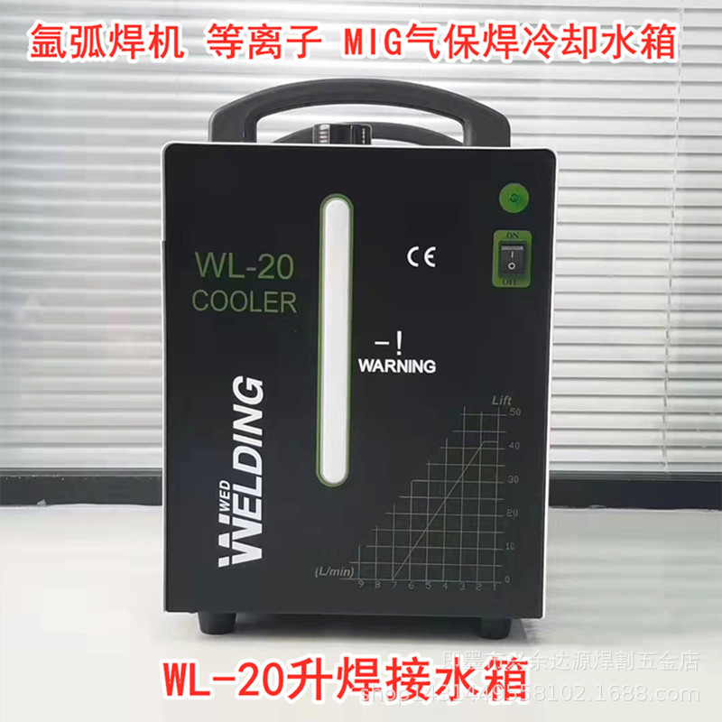 20升循环冷却水箱WS-400/500 LGK-200数控等离子焊接水箱工业水箱