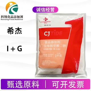 希杰I+G   5′-呈味核苷酸二钠 I+G食品级 增味增鲜剂 希杰i+g