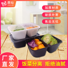 批发长方形中分双格一次性塑料碗饭盒加厚快餐盒外卖餐盒打包盒