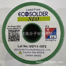 �ձ�SMIC�o�U�h����0.3�y���a�zNEO F3 M35 0.6MM���a��0.8MM