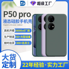 ûΪP50ProҺ̬轺ֻǴ׻Ϊp50Һ̬轺Ƕ