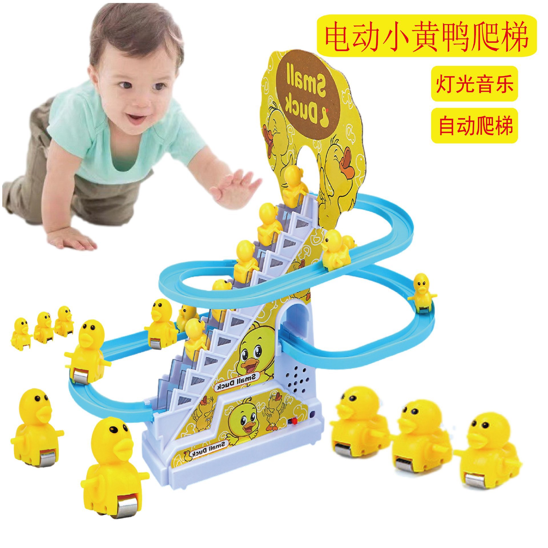 Tiktok mismo estilo pequeño pato subir escaleras juguete de pista eléctrica para niños pequeño pato amarillo subir escalera jardín de infantes regalo en stock