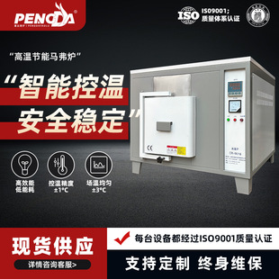 Laboratory Muffle Furnace 1600 ℃ Special Accurate Temperature Control ±1 for Ash Determination ℃ Energy Saving Ashing Experimental Equipment