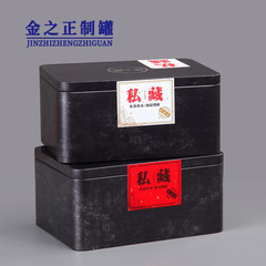 Factory Direct Supply Retro Loose Leaf Tea Can Tea Caddy Iron Box, Enamel Iron Box Food Metal Storage Box Wholesale