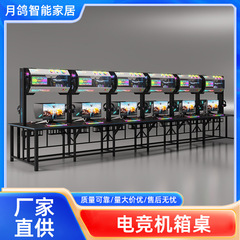 電気競争ホテルネットカフェネットカフェ二重一体デスクトップロック付き防犯空冷放熱モジュールパソコンケーステーブル椅子