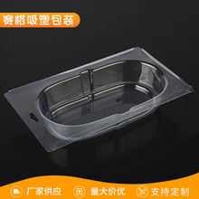 现货花洒喷头软管套装盒透明吸塑PET塑料包装盒卫浴软管吸塑包装