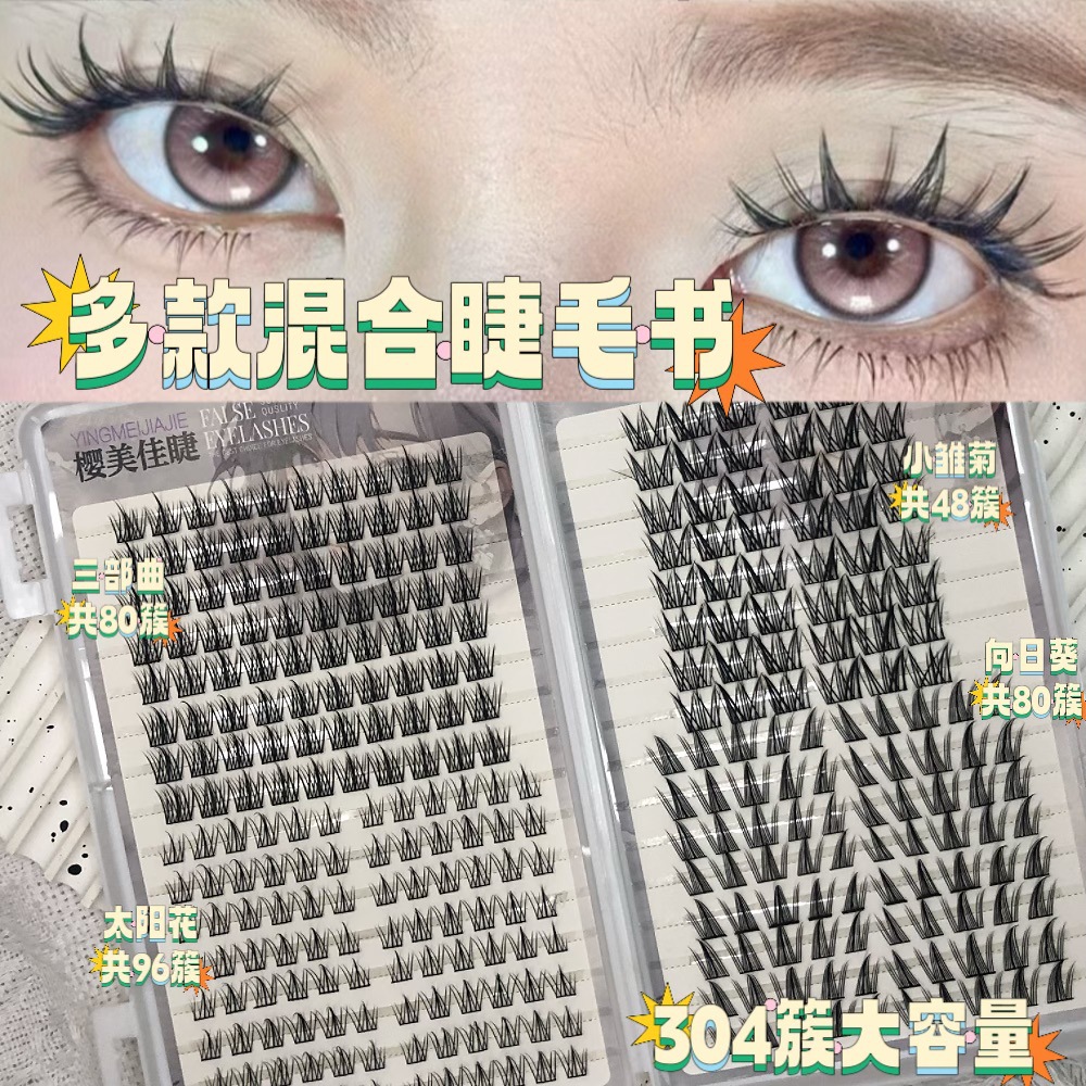 Las pestañas falsas transfronterizas, pestañas falsas