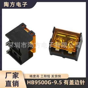 ���wHB9500�ř�ʽPCB�Ӿ������g��9.5mm�~� �Ӿ����B���� ����̨
