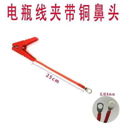 Battery Cable Clamp 12V/24V Universal with Cable to Inverter Output Cable Battery Clamp Copper Nose Connection Cable Clamp (Car on the line of fire) - single-red-line-length-25cm-hot-selling-on-the-whole-network