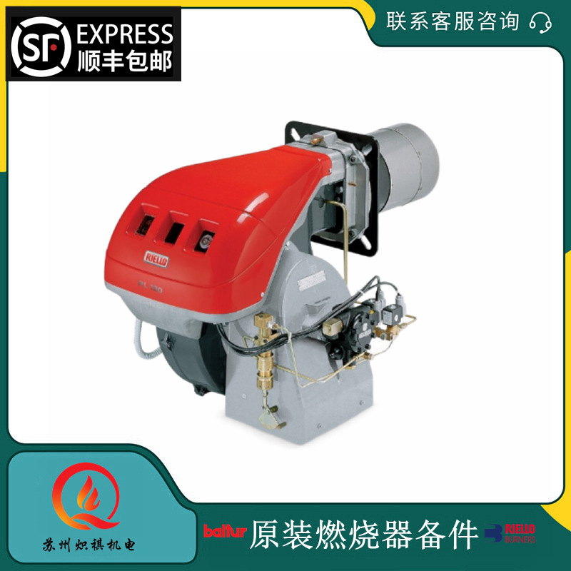 RL190 RIELLO意大利利雅路轻油燃烧器RL50 燃油燃烧机RL100
