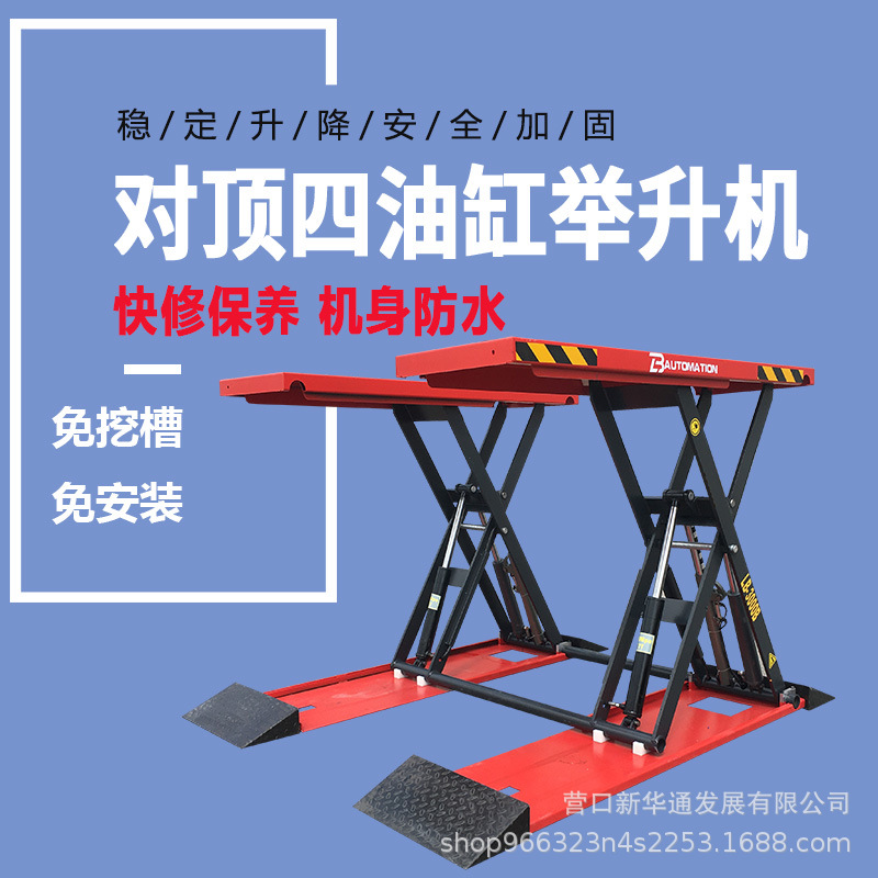 Ventas directas de la fábrica Liba 1,4 M elevador de coche de cuatro cilindros elevador de tijera impermeable ultrafino tijeras pequeñas