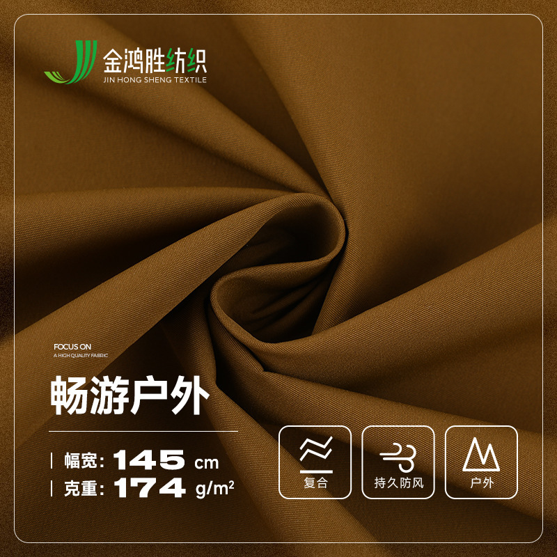 Polyester Taslan Hardshell Jacket Fabric, Outdoor Windbreaker Jacket Fabric, Woven Three-In-One Waterproof Fabric
