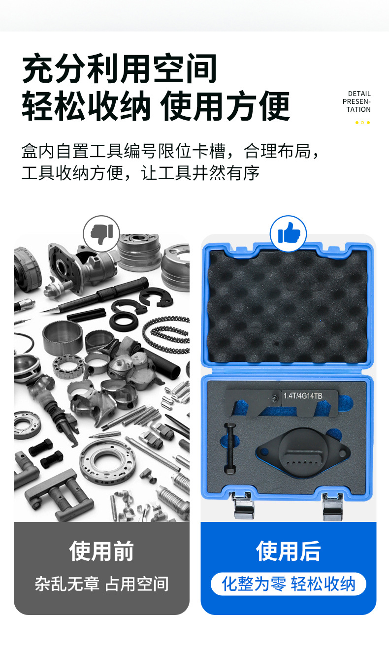 Geely Binrui 1.4T engine timing tool set, including camshaft and crankshaft locking tools, for automotive repair