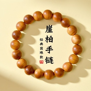Cypress Bracelets for Female and Male Students, Wood Logs, Loose Beads, Jadeized Old Material Beads, Hand-Held Pieces, Sandalwood Buddha Beads Bracelets