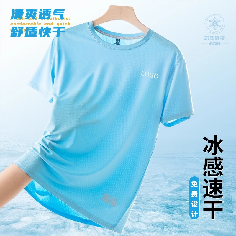 Ice Silk Quick-Drying T-Shirt Custom Work Clothes Printed with Logo Short-Sleeved Men's Summer Wear Round Neck Advertising Clothes Cultural Shirts Custom-Made