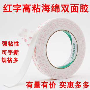 Foam Adhesive Double-Sided Tape Sponge Adhesive Foam Strong Adhesive Double-Sided Tape High Adhesion Waterproof Long 3m Wholesale High Viscosity