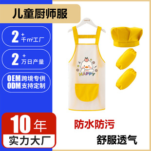 Children's Three-Piece Apron Painting Clothes Kitchen Baking Kindergarten Painting Art Waterproof and Anti-Dirty Baby Coveralls
