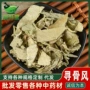 代发散装量大中药材