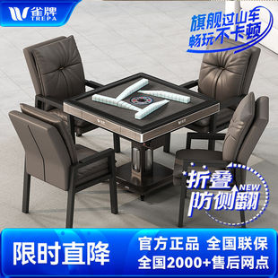Que Brand Flagship 4.0 Roller Coaster Mahjong Machine Fully Automatic Home Foldableing Anti-Rollover Dining Table Dual-Purpose Mahjong Table