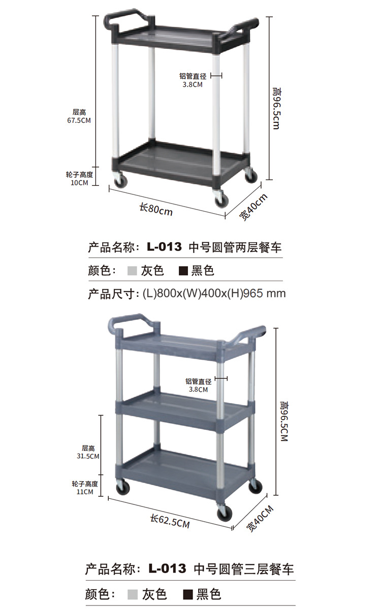 塑料火锅车 两三层大号餐车 8.jpg