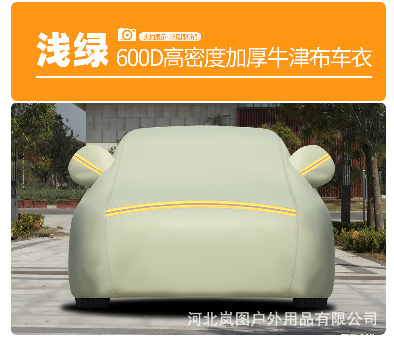 420D Car Cover, Sun-Proof, Rain-Proof, Heat-Insulating, Full-Cover, All-Season, Thickened Oxford Cloth Dust-Proof Car Cover