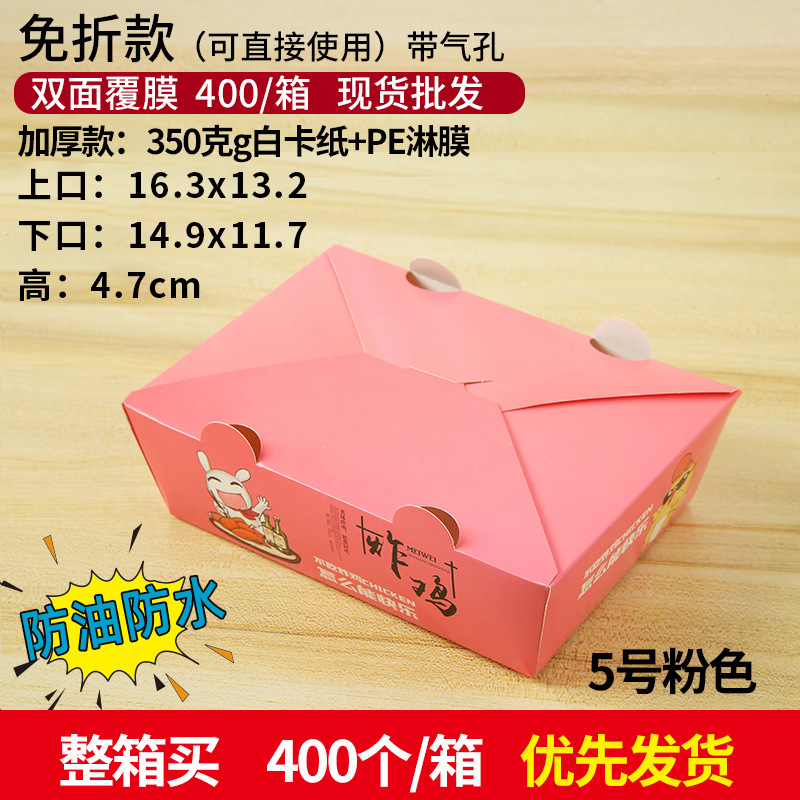 En stock gratis-descuento comercial coreano frito caja de pollo espesado desechable para llevar pollo chuleta pollo ARROZ FLOR caja de embalaje comida caja de almuerzo