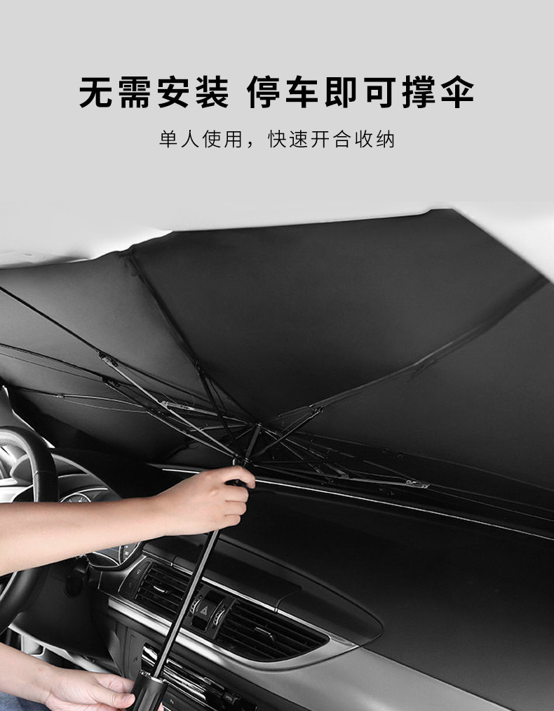 Sun Protection and Heat Insulation Car Umbrella-Style Sunshade, Car Sunshade for Front Windshield, Sun Protection and Uv Protection, Retractable Car Sunshade Umbrella