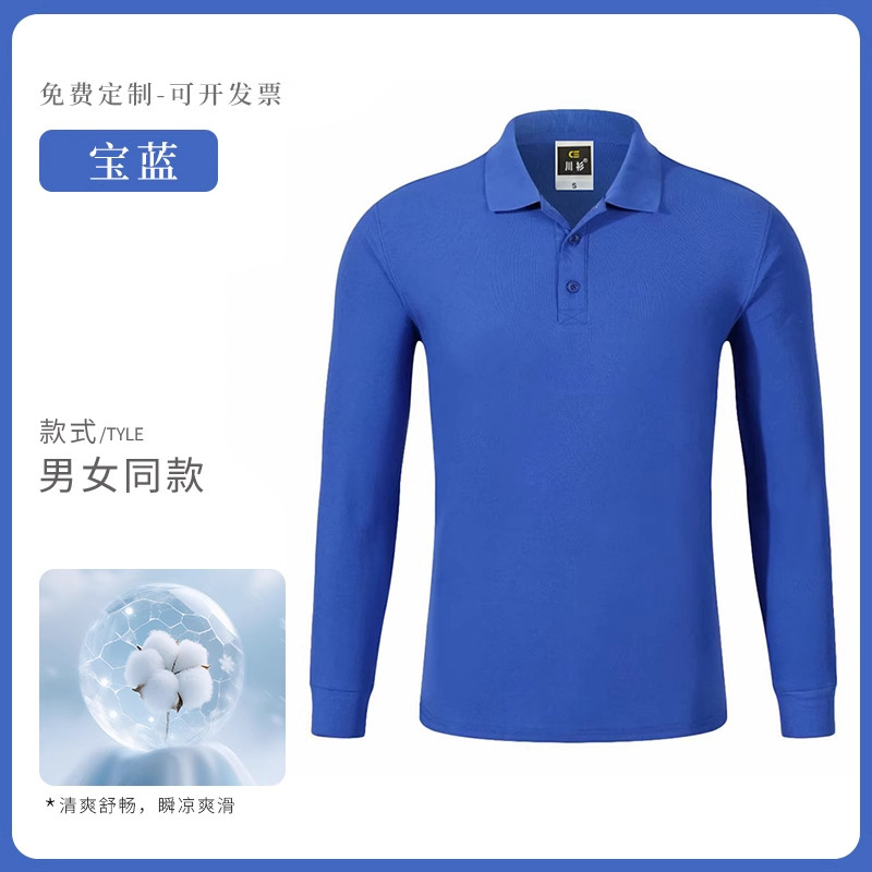 紫色工作服polo衫定制印logo秋季长袖T恤定做男团队工装订制刺绣|undefined
