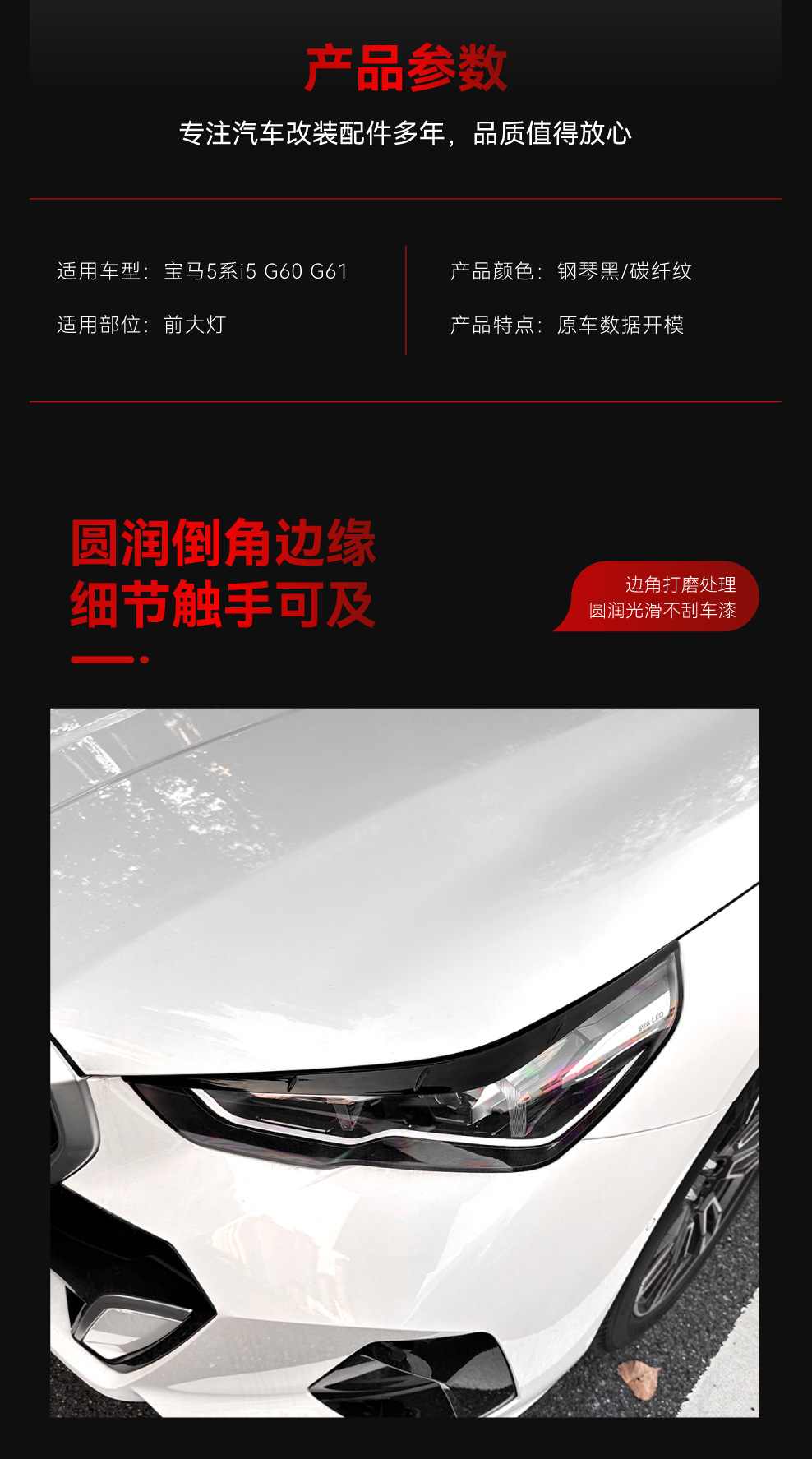 Applicable to 2024+ Bmw 5 Series I5 G60 G61 Front Headlight Eyebrow Light Decorative Strip Car Sticker Cross-Border Modification Parts